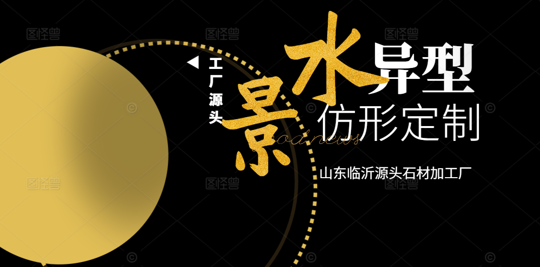 <strong>水景源頭工廠</strong>